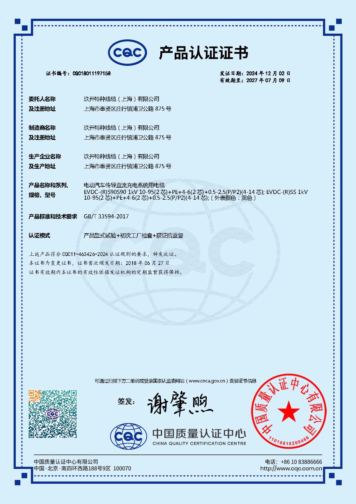 直流中文